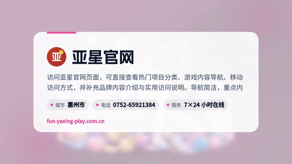发现亚星官网